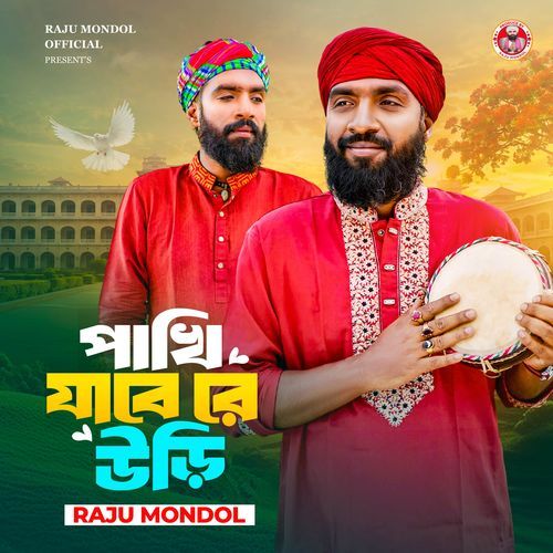 Pakhi Jabe Re Uri