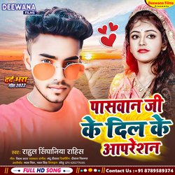 paswan ji ke dil ke apresan (bhojpuri)-XQRGBBpkRH8