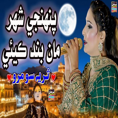 Pehnje Shehar Ma Band Kaye