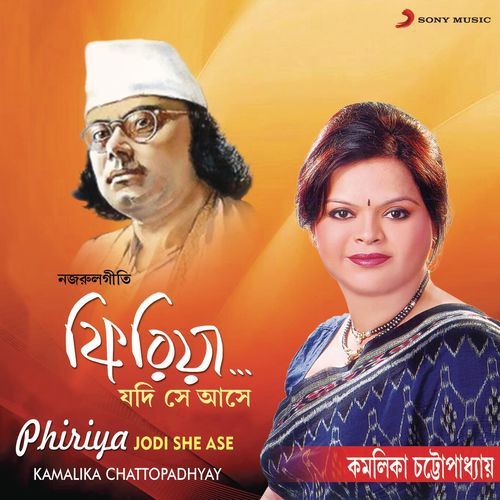 Phiriya Jodi She Ase