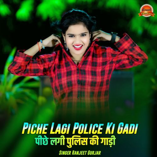 Piche Lagi Police Ki Gadi