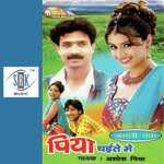 Aey Rajau Chutal Nahi