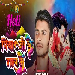 Piya Ji Ke Gal Me (Holi Song)-KSIDZyZAeEs