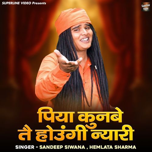 Piya Kunbe Tai Houngi Nyari