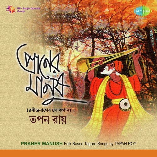 Praner Manush Rabi Bauler Gaan-Tapan Roy