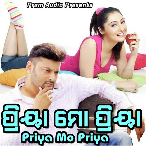 Priya Mo Priya