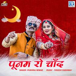 Punam Ro Chand-KhwtQCUAQR4