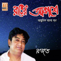 Raater Akashe Bose Bose-NBooASFneWA