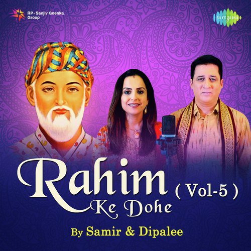 Rahim Ke Dohe Vol.- 5