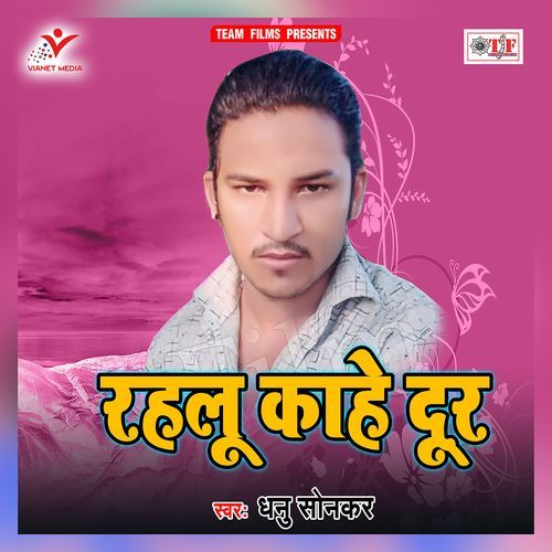 Rahlu Kahe Door