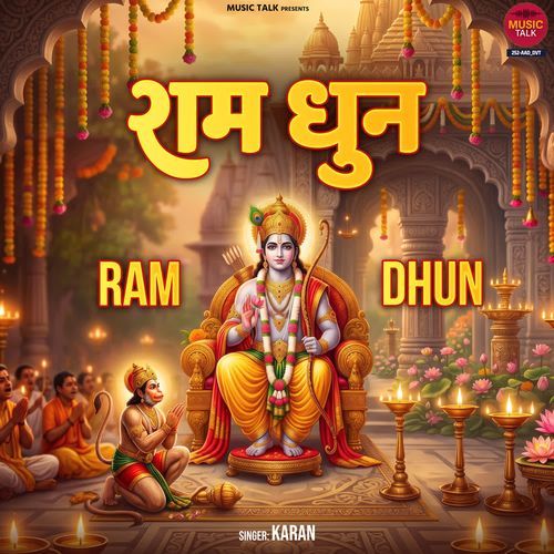Ram Dhun