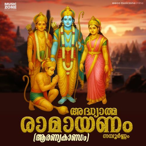 Ramayanam Sampoornam [Aranya Kandam]