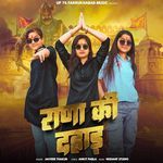 Rana Ki Dahad (feat. Jeetu Raghav,RDX Prabal Thakur)