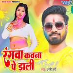 Rangwa Kawna Pe Dali