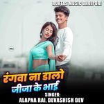 Rangwa Na Dalo Jija Ke Bhai