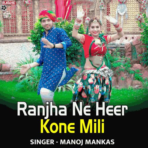 Ranjha Ne Heer Kone Mili