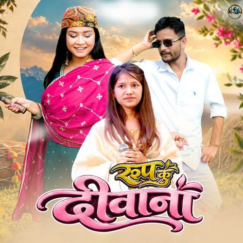 Roop Ku Deewana