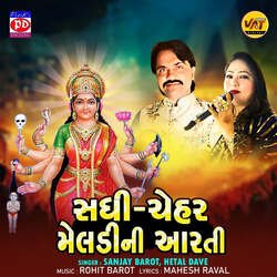 Sadhi Chehar Meldi Ni Aarti-SQUaAxJ9Ukk