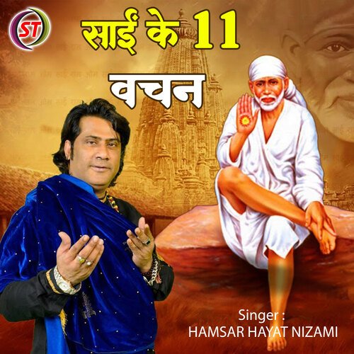 Sai Ke 11 Vachan (Hindi)