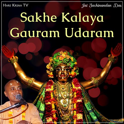 Sakhe Kalaya Gauram Udaram