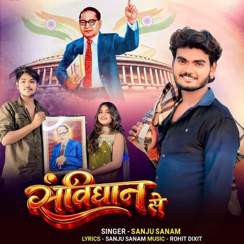 Sambidhan Se