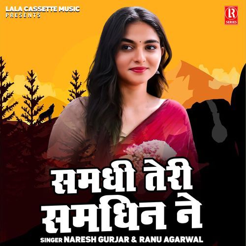 Samdhi Teri Samdhin Ne