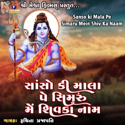 Sanso Ki Mala Pe Simaru Mein Shiv Ka Naam-FRIvZyJ2Q0Y