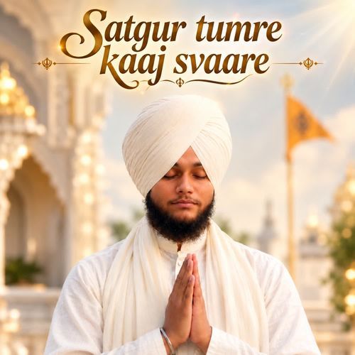 Satgur tumre kaaj svaare
