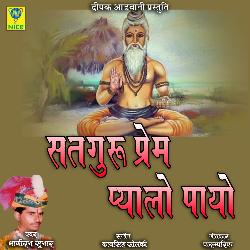 Satguru Prem Pyalo Payo-QQ8vCAxvR0k