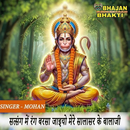 Satsang Mein Rang Barsa Jaiyo