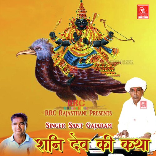 Shani Bhagwan Ki Katha 1