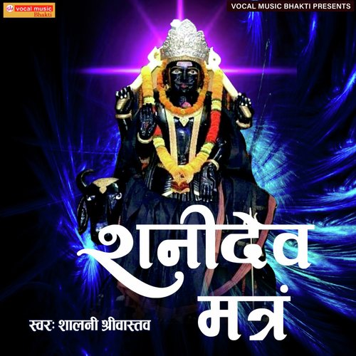 Shani Dev Mantra