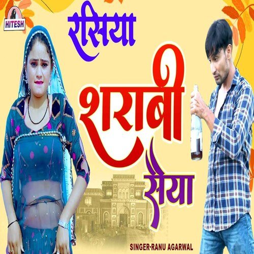 sharaabi saiya