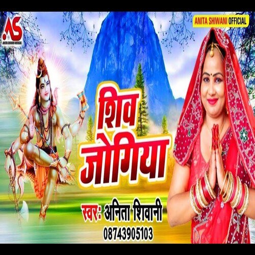 Shiv Jogiya