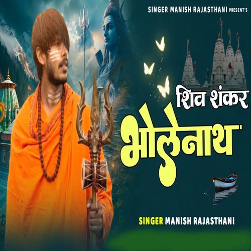 Shiv Shankar Bholenath