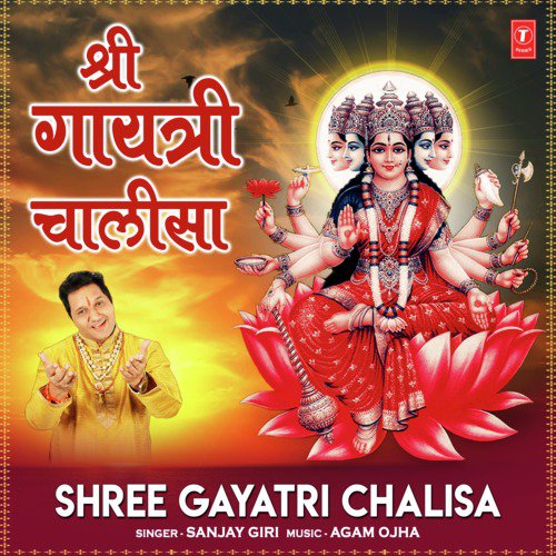 Shree Gayatri Chalisa