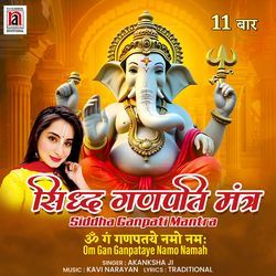 Siddha Ganpati Mantra 11 Baar-H11bdQ5WUH4