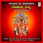 Sri Beluru Chennakeshavana Beduva Banni