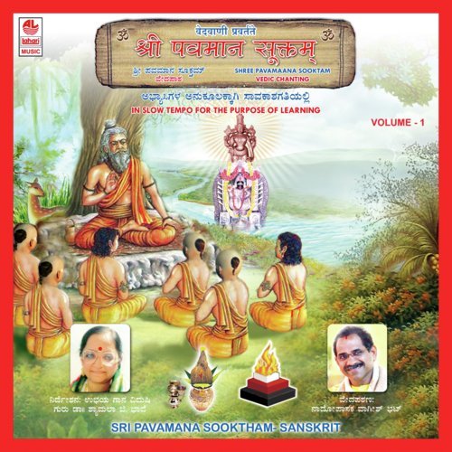 Sri Pavamana Sooktham-Volume-1