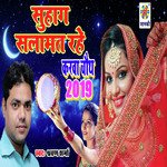Suhag Salamat Rahe