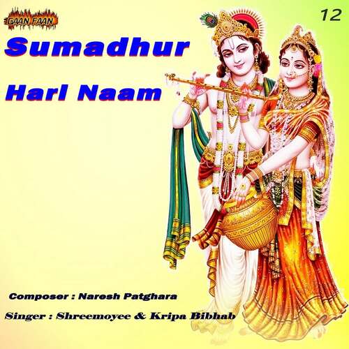 Sumadhur Harinam Part - 12