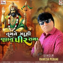 Tamne Zazi Vadhayu Pir Rama