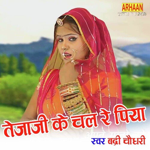 Tejaji Ke Chal Re Piya