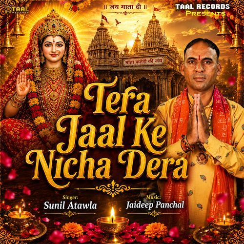 Tera Jaal Ke Nicha Dera