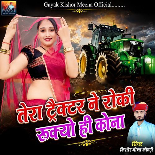 Tera Tektar Ne Roki Rukyo Hi Koniya