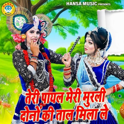 Teri Payal Meri Murli Dono Ki Taal Mila Le