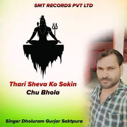 Thari Sheva Ko Sokin Chu Bhola-Mz0zfQNWeH8