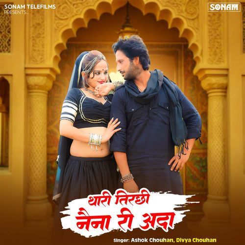 Thari Tirchhi Naina Ri Ada