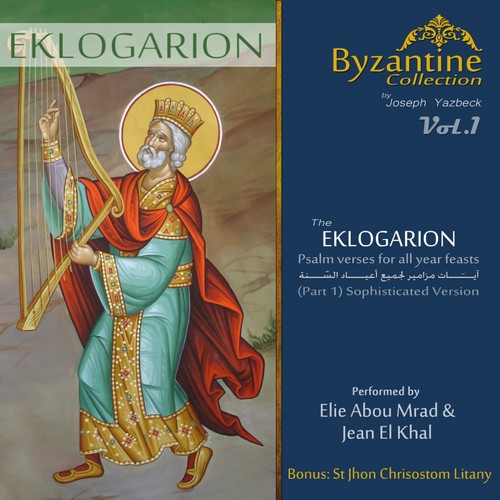 The Eklogarion, Pt. 1 (Byzantine Collection, Vol. 1)
