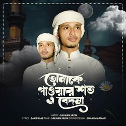 Tomake Paoyar Shoto Bedona